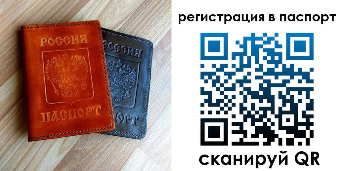 миграционный учет в Череповце