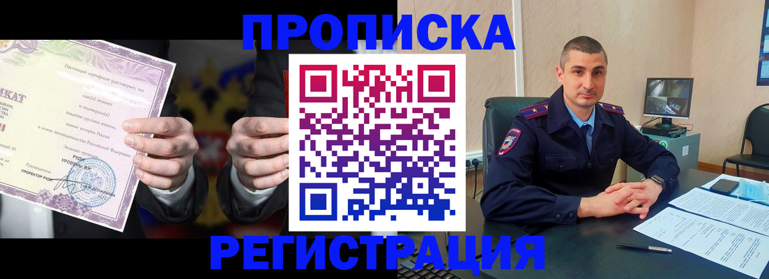 временная регистрация для школы в Череповце